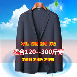 夏季胖子大号冰丝弹力西服300斤特大码男士超薄防晒西装单西外套