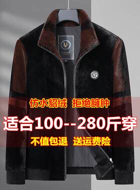新款仿水貂毛保暖男士皮草外套