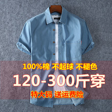 夏季新品男士牛仔短袖衬衫薄胖子男装休闲加肥加大码衬衣棉300斤