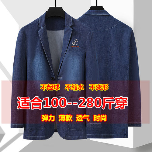 加肥加大码男士牛仔西服潮流外套