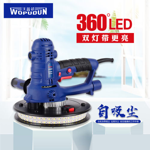 沃普顿手持式无尘沙皮墙面打磨机
