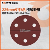 沃普顿打磨机砂纸猎马蒂凡贝耐德鹰祺墙壁墙面打磨机砂布