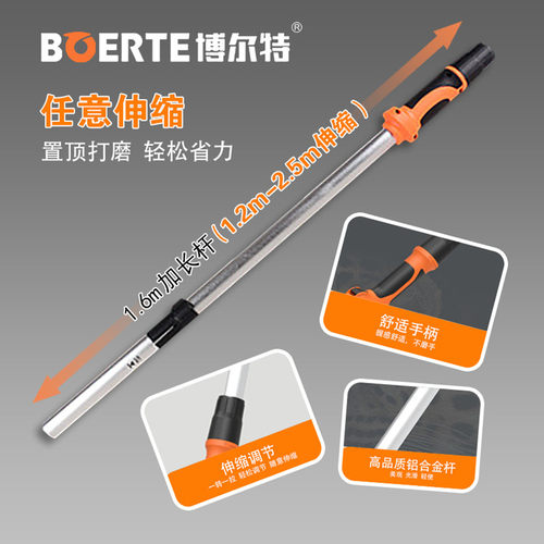 博来博尔特图特斯途观墙壁墙面打磨机砂纸机配件1.6米特制延长杆 - 封面