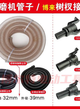 博来博尔特图特斯途观巴索墙壁墙面打磨机砂纸机配件伸缩管吸尘管