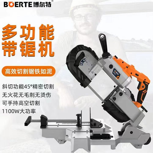 博来带锯博尔特便携式金属锯床