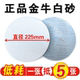 墙面打磨机砂纸机配套225mm水晶白砂