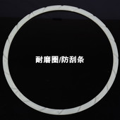 沃普顿打磨机耐磨圈贝耐德蒂凡鹰祺猎马墙壁墙面打磨机原装 耐磨圈