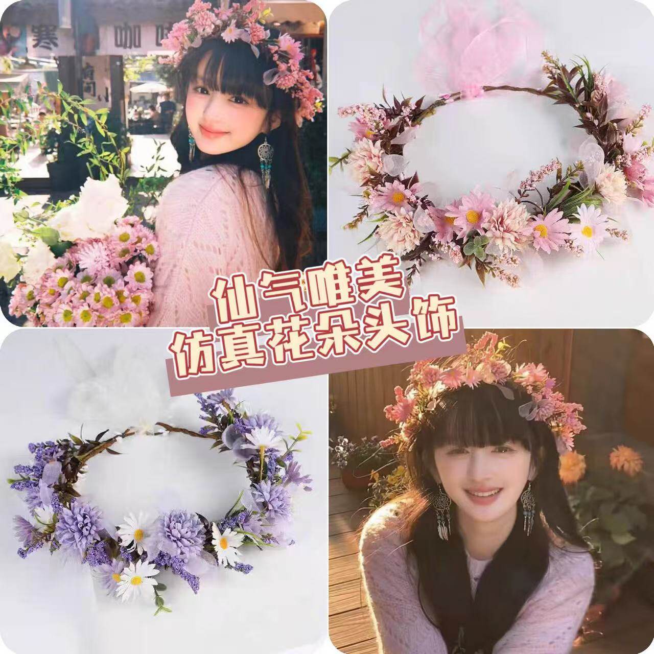 网红森系拍照花环头饰仿真花小碎花头饰女孩演出拍摄头环婚纱配饰