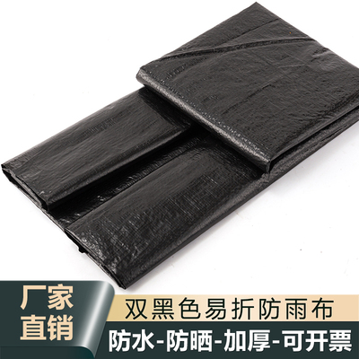 双黑广东pe聚乙烯防雨油布防晒