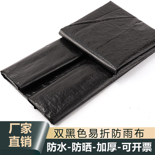 双黑广东pe聚乙烯防雨油布防晒