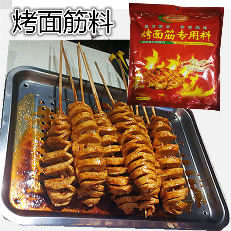 名府珍味烤面筋专用料  腌料 外撒料 调料商用卷饼烤肉蘸料孜然粉