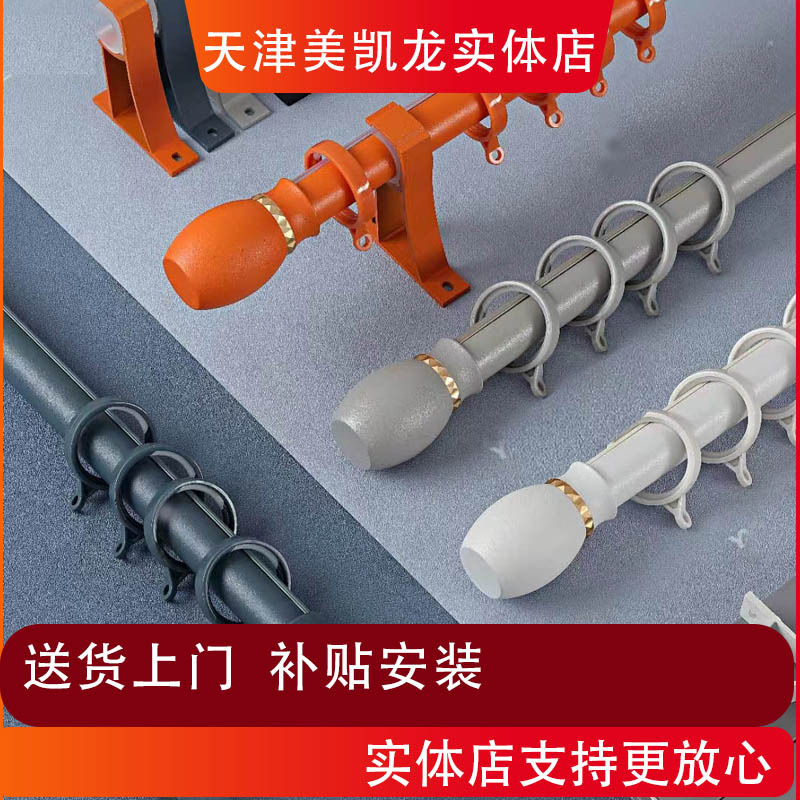 天津红星美凯龙实体店提供窗帘轻窗帘杆/罗马杆
