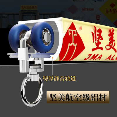 特厚滑轨铝合金窗帘杆坚美