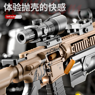 M416仿真电动连发抛壳玩具枪