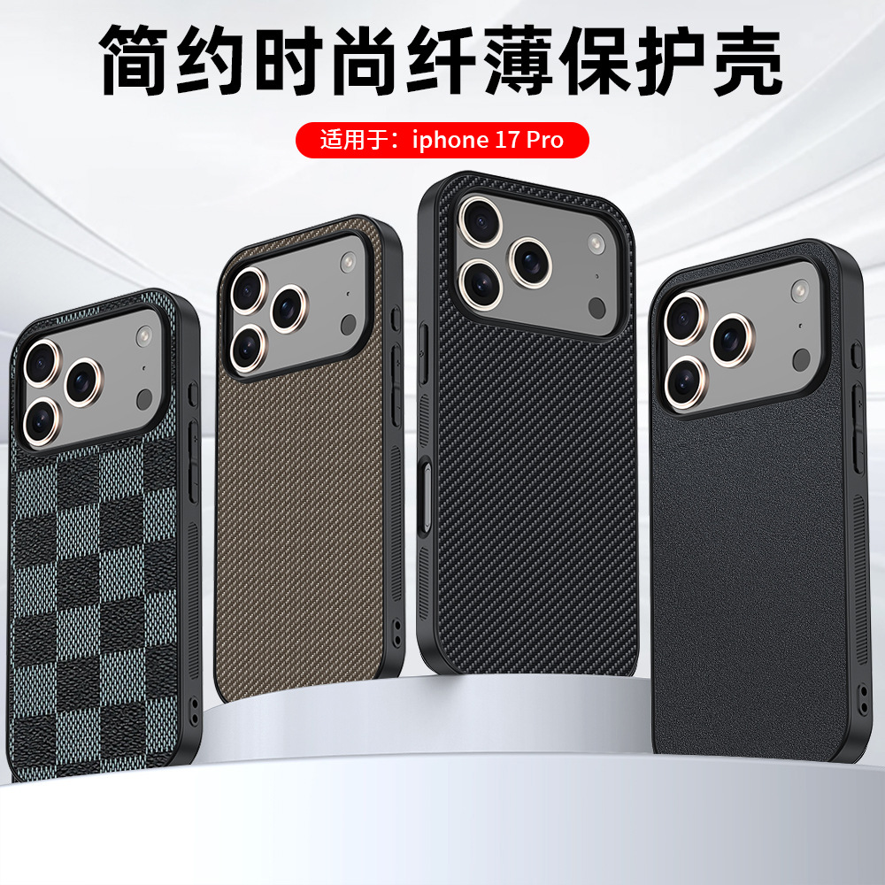 【官方推荐】碳纤维凯夫拉手机壳