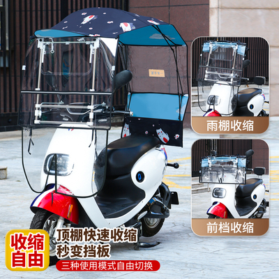 电动车新款遮雨棚折叠收缩遮阳伞