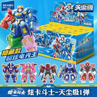 炫卡斗士盲盒拼装积木人炫蓝闪电超炫电光王儿童男孩变形玩具天尘