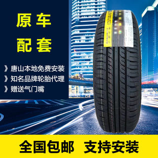 原装五菱荣光小卡轮胎175/75R14C 99/98S TR928花纹加厚载重拉货