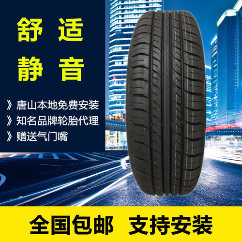 三角轮胎玲珑轮胎荣光新卡原车