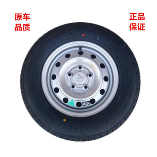 包邮原装福田祥菱5孔14寸轮毂钢圈总成轮胎175R14LT汽车铁圈备胎