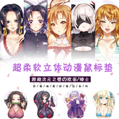 清仓碧蓝航线原神崩坏游戏3d立体鼠标垫护腕硅胶手腕垫二次元 动漫