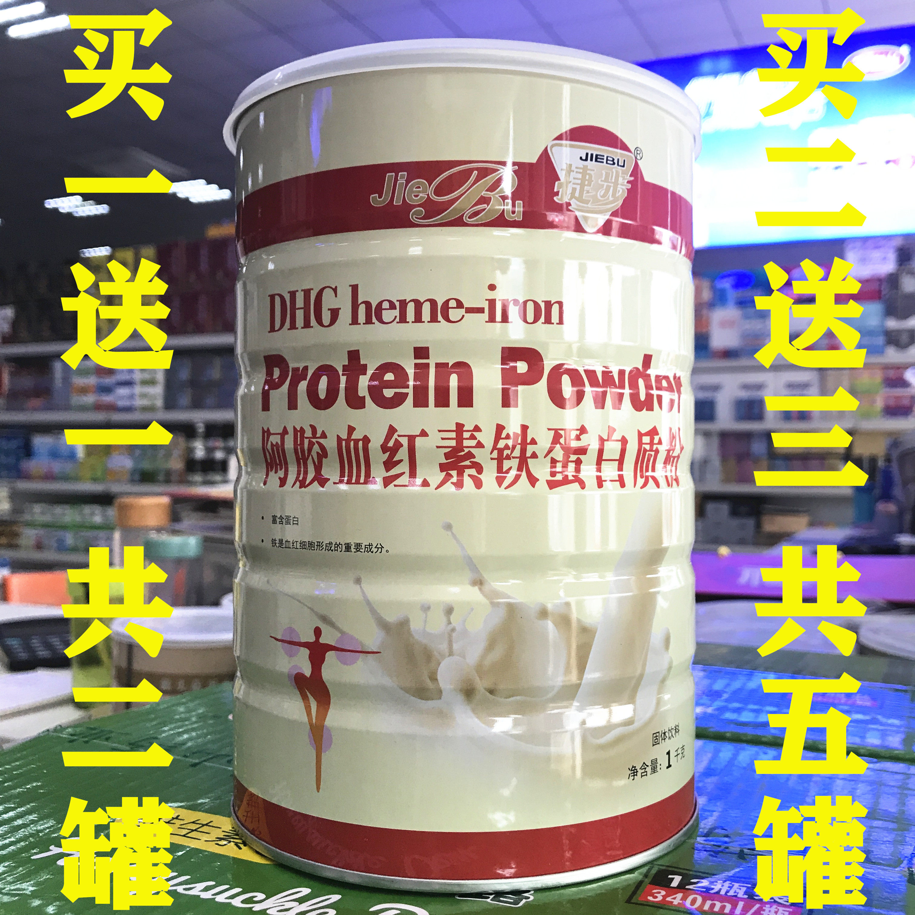 [Buy 1, send 1 2 get 3]McNair step Gelatin Nutrition protein Gelatin Heme iron proteinin the Health Food/Dietary supplements , Ordinary Meal Nutrition food, Protein powder/Amino acids/Collagen, Soybean separate protein category - from Buy2taobao.com to provide professional Taobao agent buy service