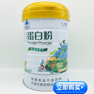 五洲人 念福堂牌蛋白粉 450g/罐 五洲人蛋白粉蛋白质粉