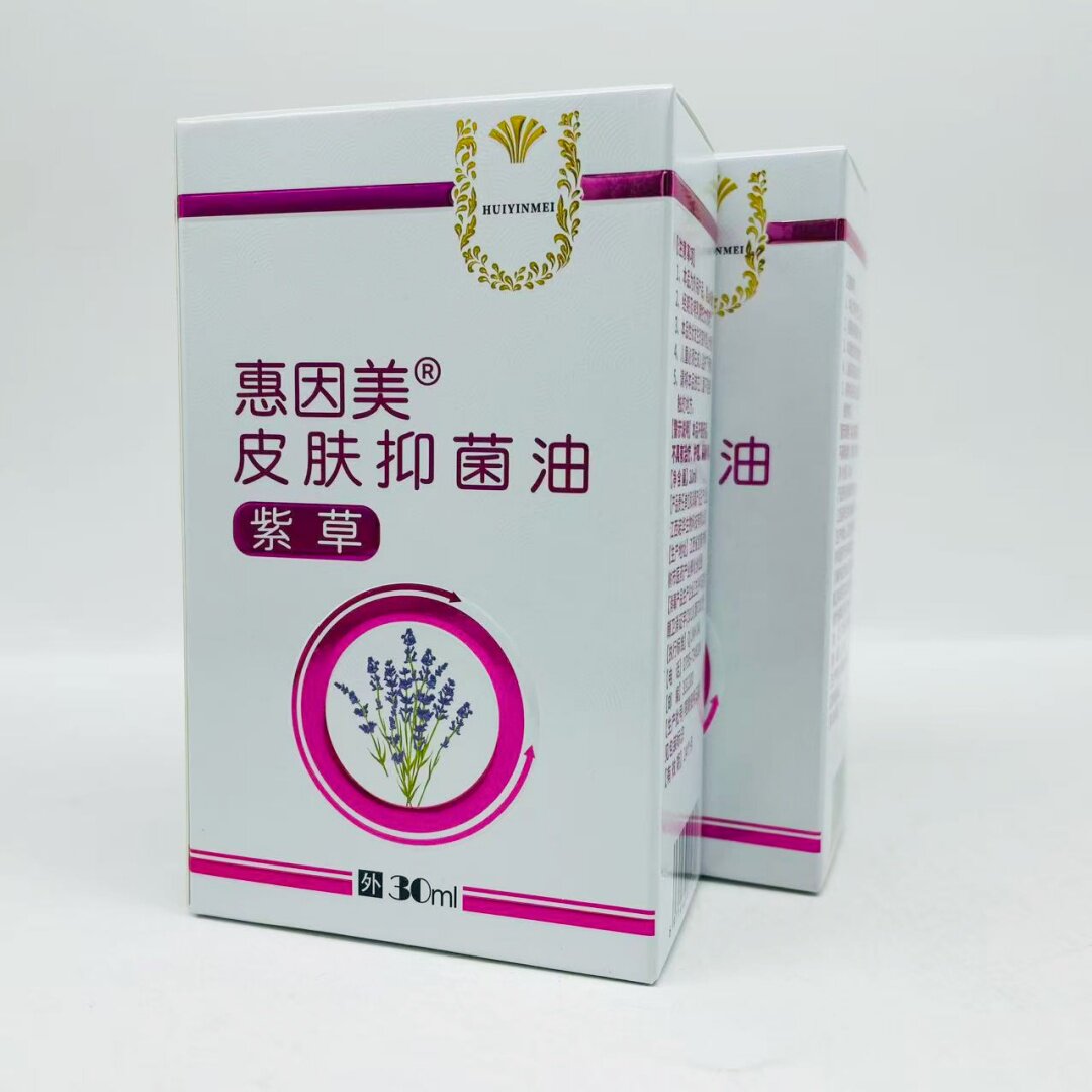 【买1送1 共2盒】惠因美皮肤抑菌油紫草