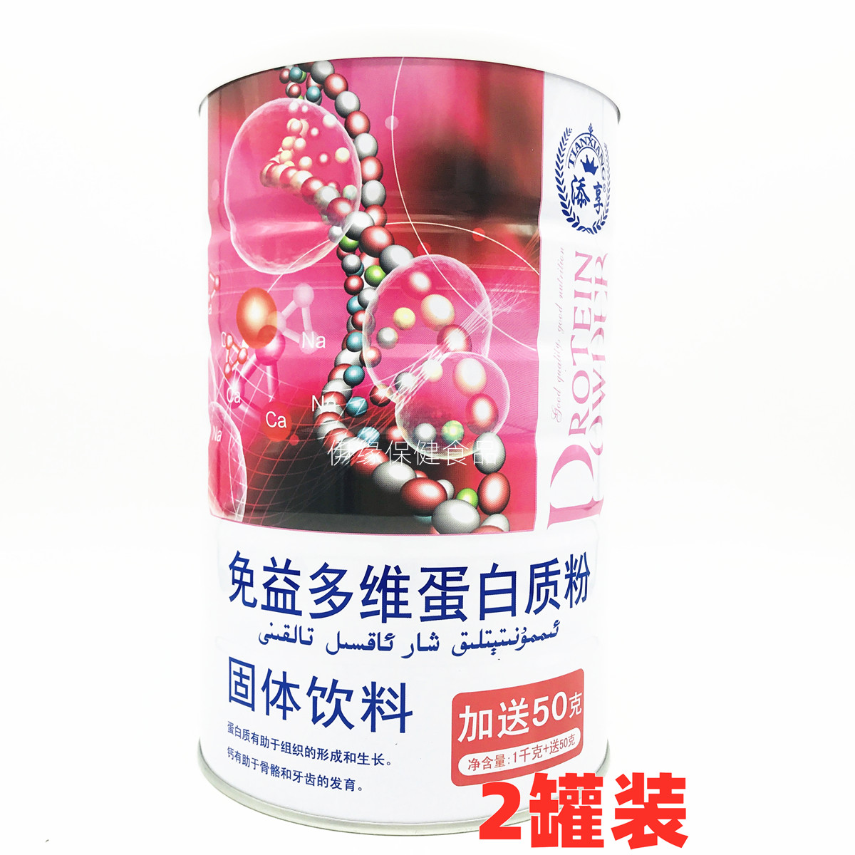 买一罐送一罐 添享免益多维蛋白质粉 1050g