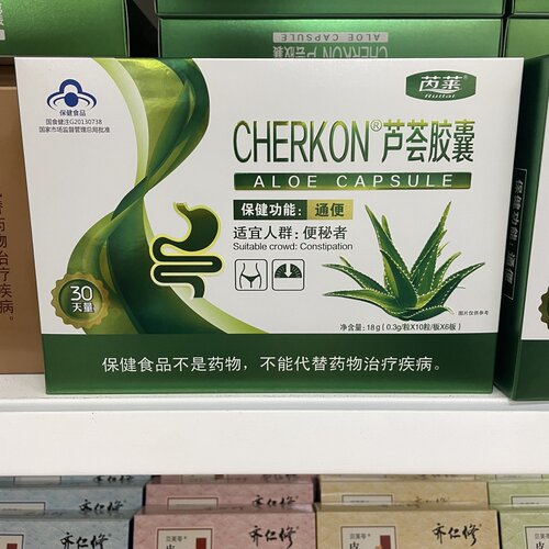 芮莱赖斯康牌芦荟胶囊30天量60粒