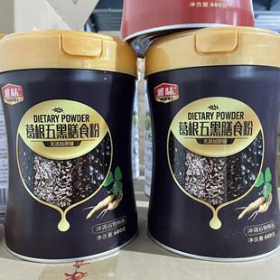 2罐【正品】雅味葛根五黑膳食粉无添加蔗糖