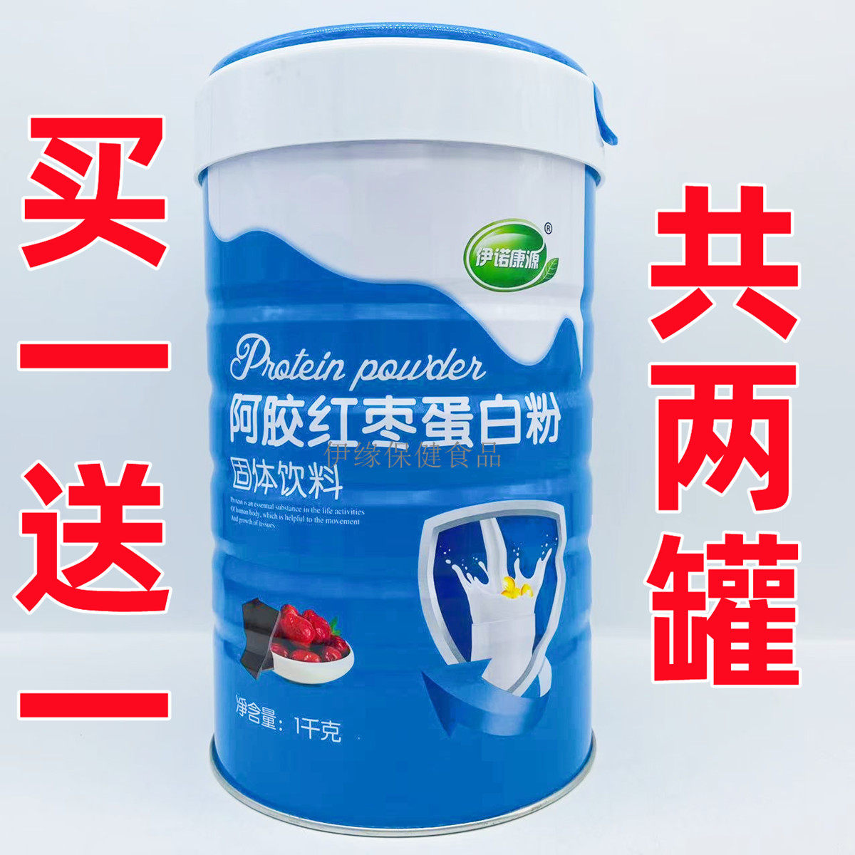 买一送一  共2桶  伊诺康源阿胶红枣蛋白粉