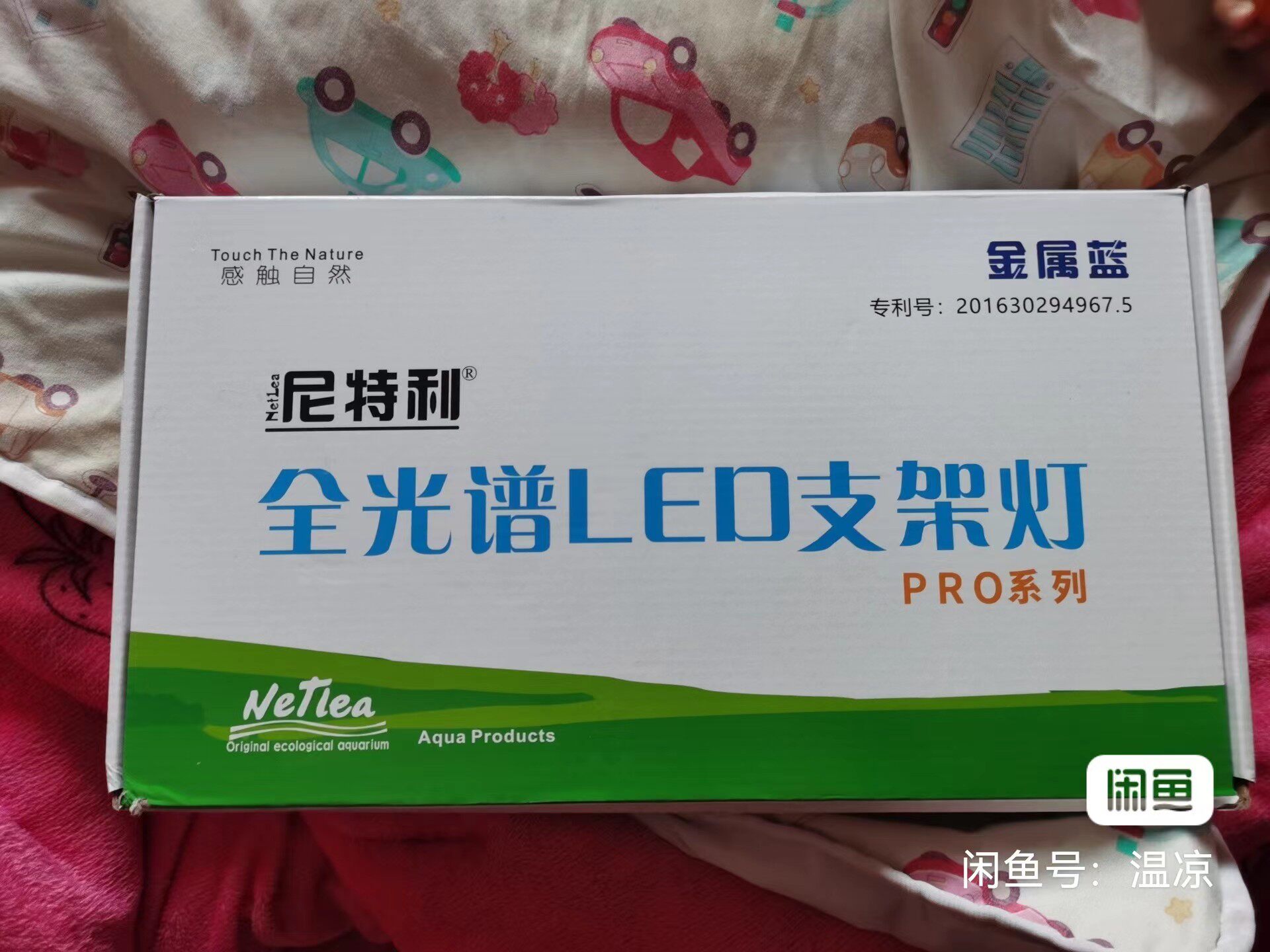 尼特利at3pro水草灯65w手机调光版