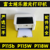 富士施乐P115B115w118w无线打印黑白激光打印机家用办公