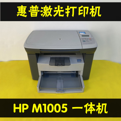 惠普M1005MFP无线激光打印一体机