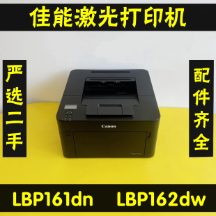 佳能LBP161dnLBP162dw自动双面无线黑白高速激光打印机