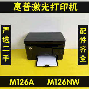 二手惠普M126A126NW无线打印复印扫描一体机黑白激光