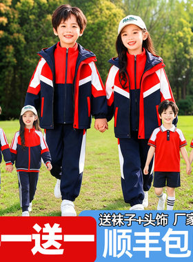 幼儿园园服春秋夏装冲锋衣七件套儿童一年级运动会班服小学生校服