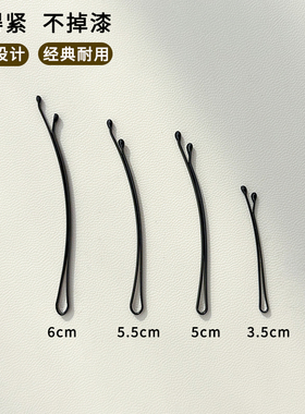 弧形一字夹黑色钢刘海侧边夹碎发夹子头饰头发卡子女铁丝简约小
