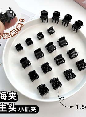 小号公主头发抓夹发夹子头饰发卡子女爪夹秋冬鲨鱼夹迷你黑色刘海