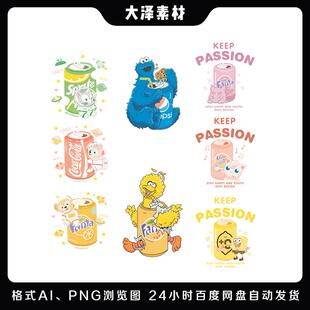 百事可乐饮料汽水芝麻街潮牌印花素材T恤卫衣高清烫画热转印图案