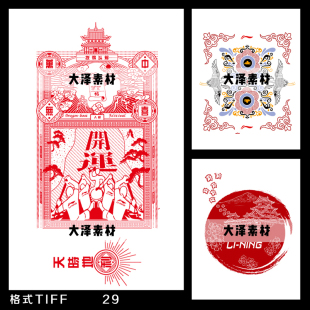国潮中国红开运 梅花仙鹤图案高清免抠素材t恤卫衣印花烫画贴纸