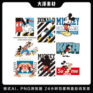 米奇唐老鸭卡通动画素材高清png免扣eps矢量图烫画t恤卫衣图案
