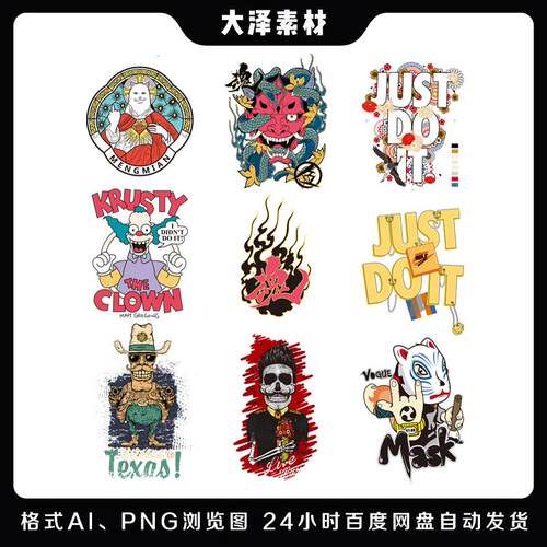 恶魔的果实T恤烫画贴纸高清素材日系潮牌免扣矢量图eps卫衣图案