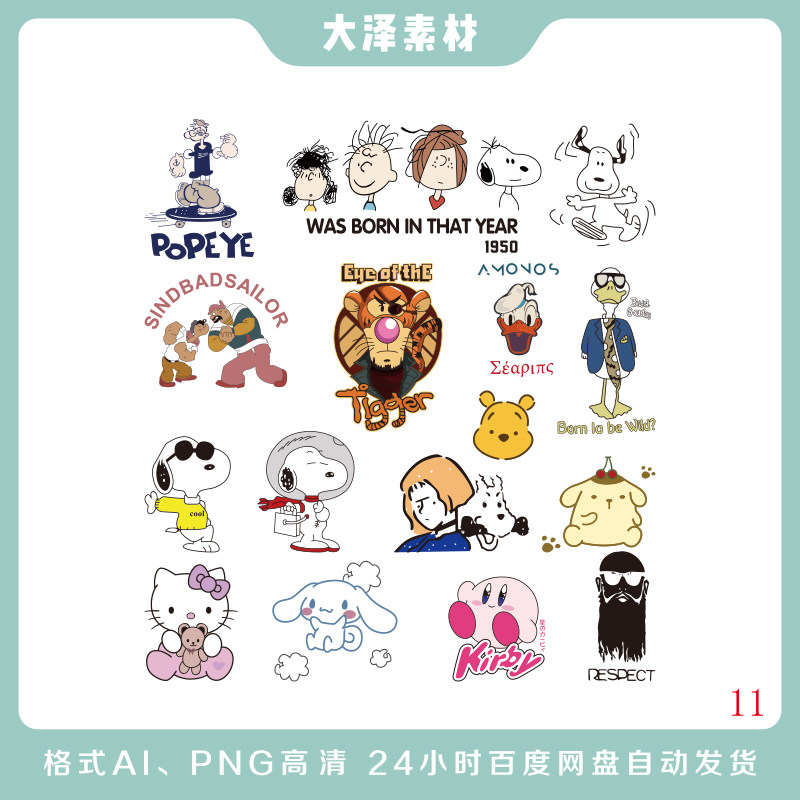 欧美动画大力水手 巴布豆矢量图免抠源文件ai服装印花烫画贴纸