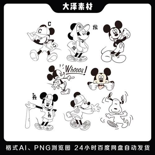 米奇米妮卡通黑白线稿动画素材高清png免扣eps矢量图烫画车贴图案