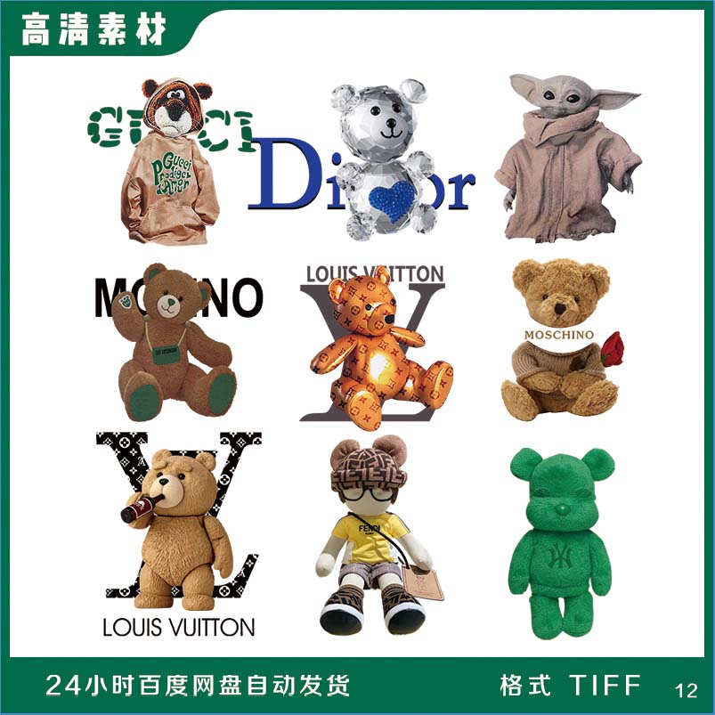 大牌潮牌喝酒泰迪熊图案热 水晶小熊高清免抠png素材服装烫画贴纸