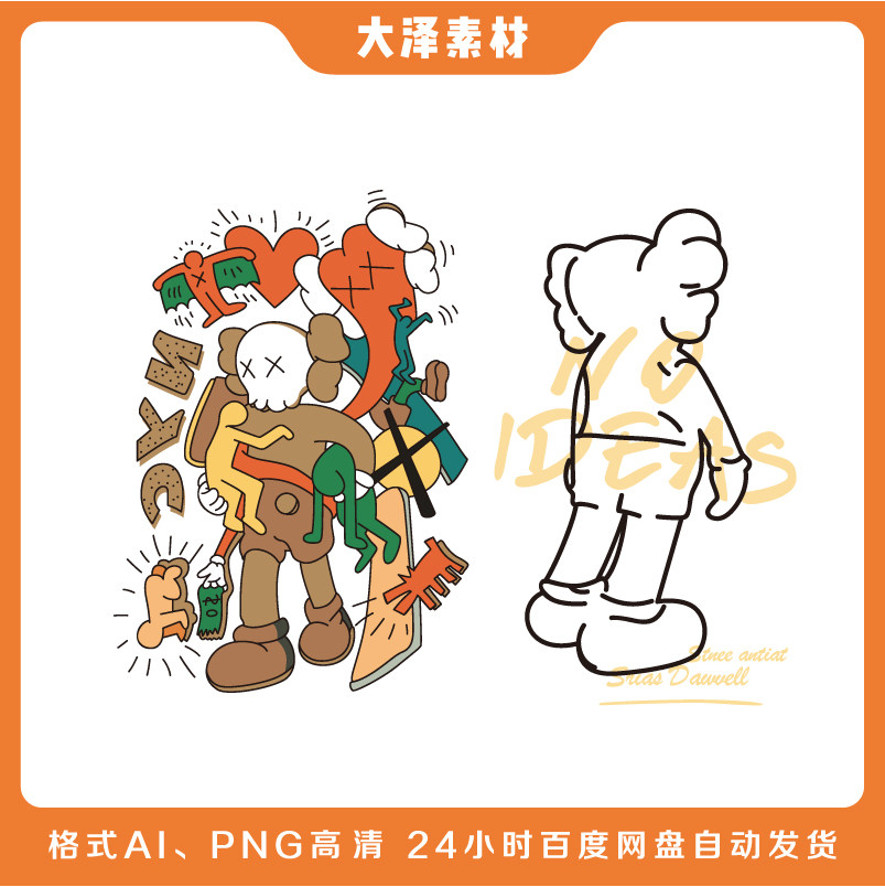 潮牌芝麻街潮图免抠高清印花素材t恤卫衣烫画ai矢量图卡通图案