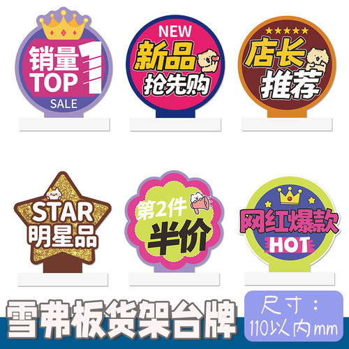 宠物店商超雪弗板KT板促销牌