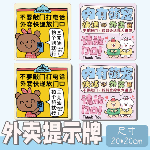 可爱猫狗亚克力入户门牌快递外卖请放门口指示牌内有萌宠提示牌